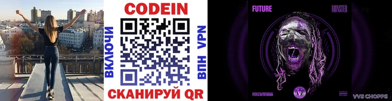 где купить наркоту  ОМГ ОМГ вход  Codein напиток Lean (лин)  Ядрин 
