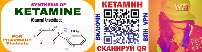 Кетамин ketamine  маркетплейс официальный сайт  Ядрин 