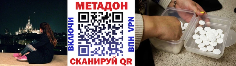 Метадон VHQ  Ядрин 