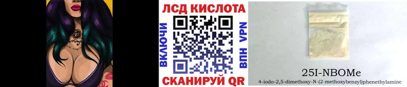 Марки NBOMe 1,8мг  Ядрин 